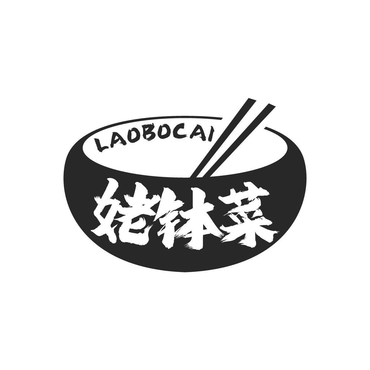 姥钵菜
LAOBOCAI
