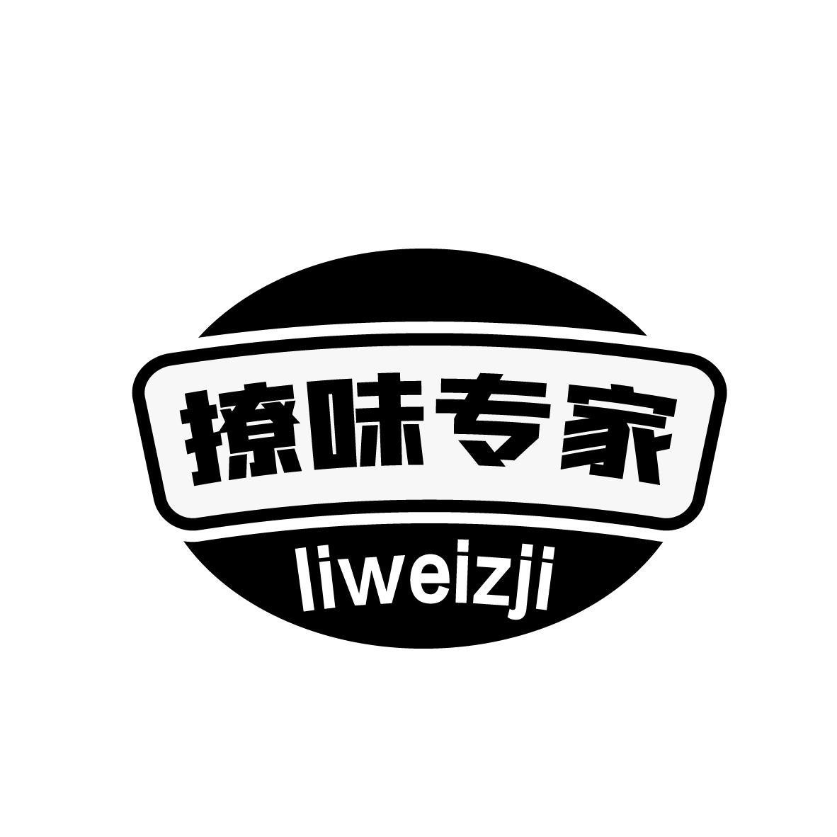 撩味专家 
LIWEIZJI