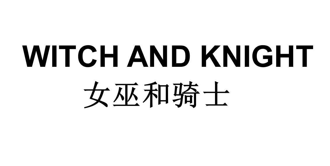 WITCH AND KNIGHT 女巫和骑士