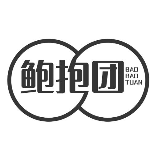 鲍抱团