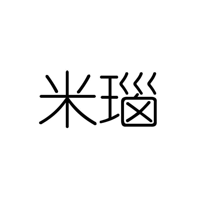 米瑙