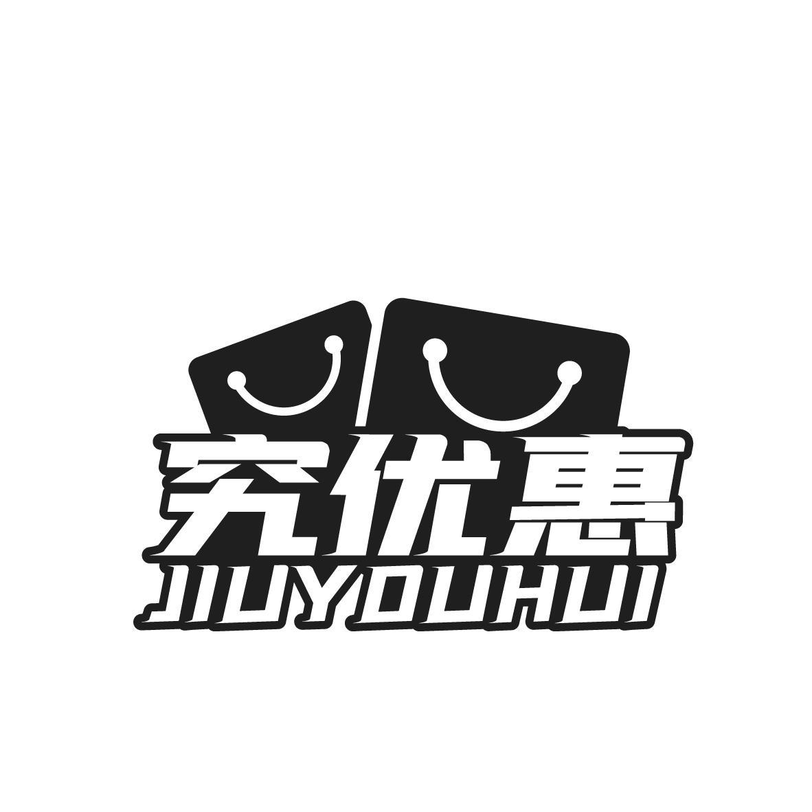 究优惠
JIUYOUHUI