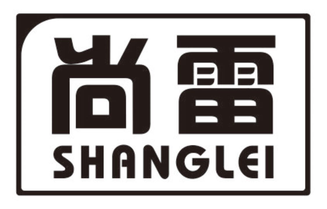尚雷