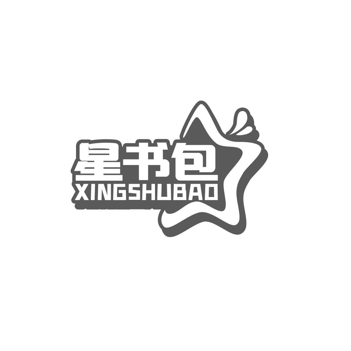 星书包
XINGSHUBAO