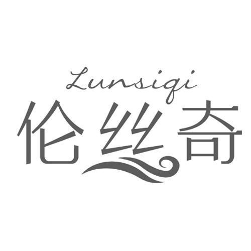 伦丝奇