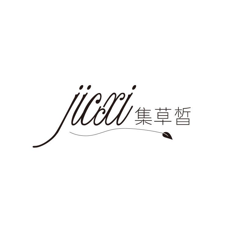 JICXI集草皙