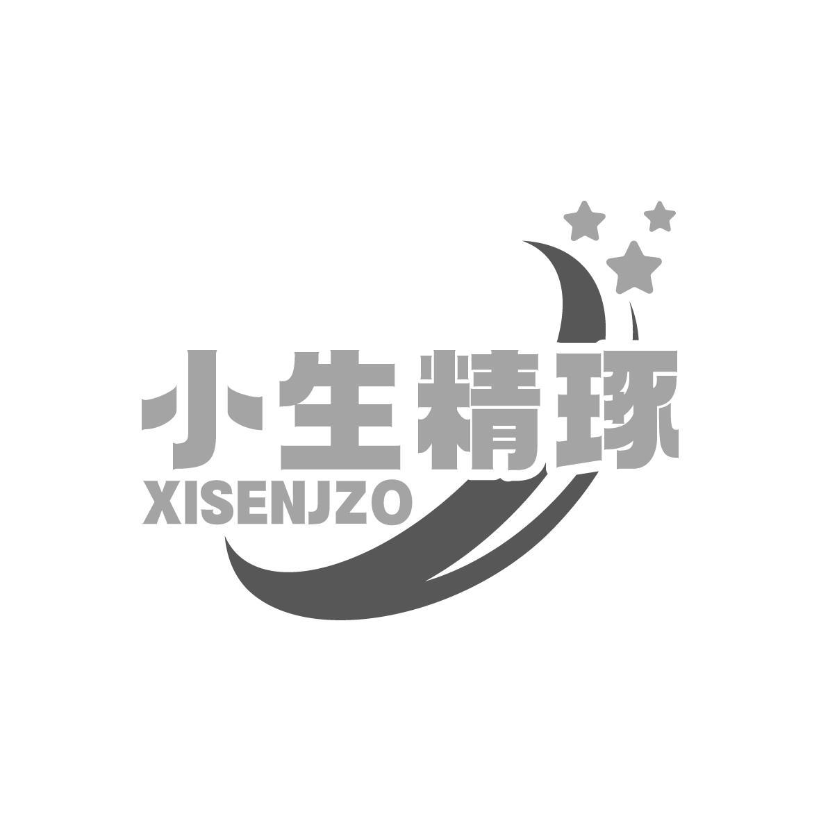 小生精琢 
XISENJZO