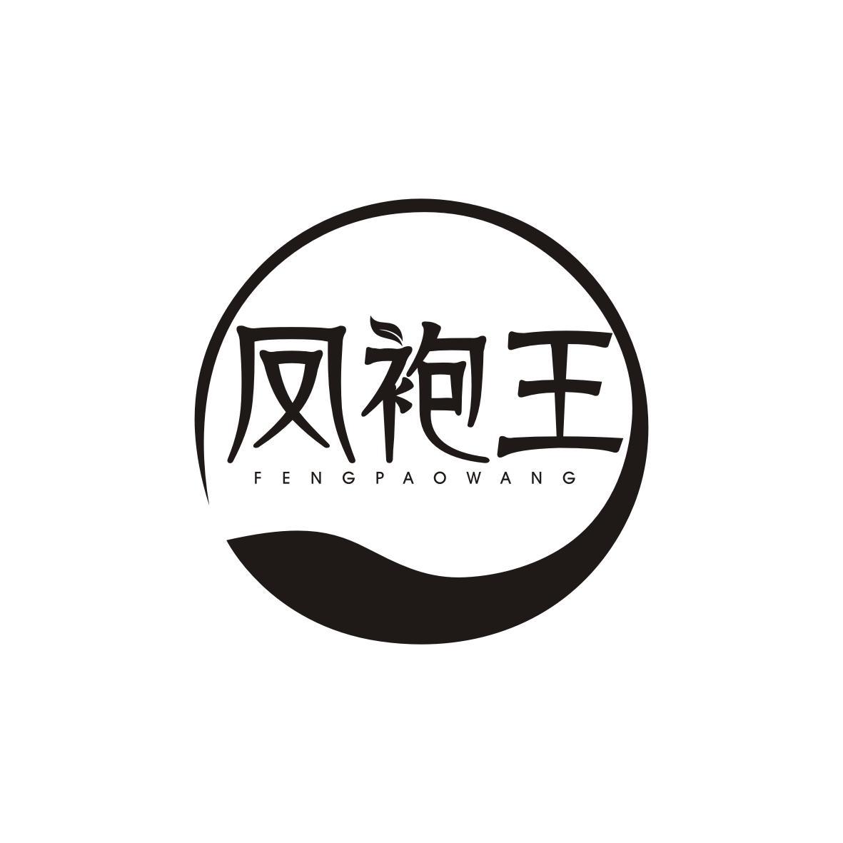 凤袍王FENGPAOWANG