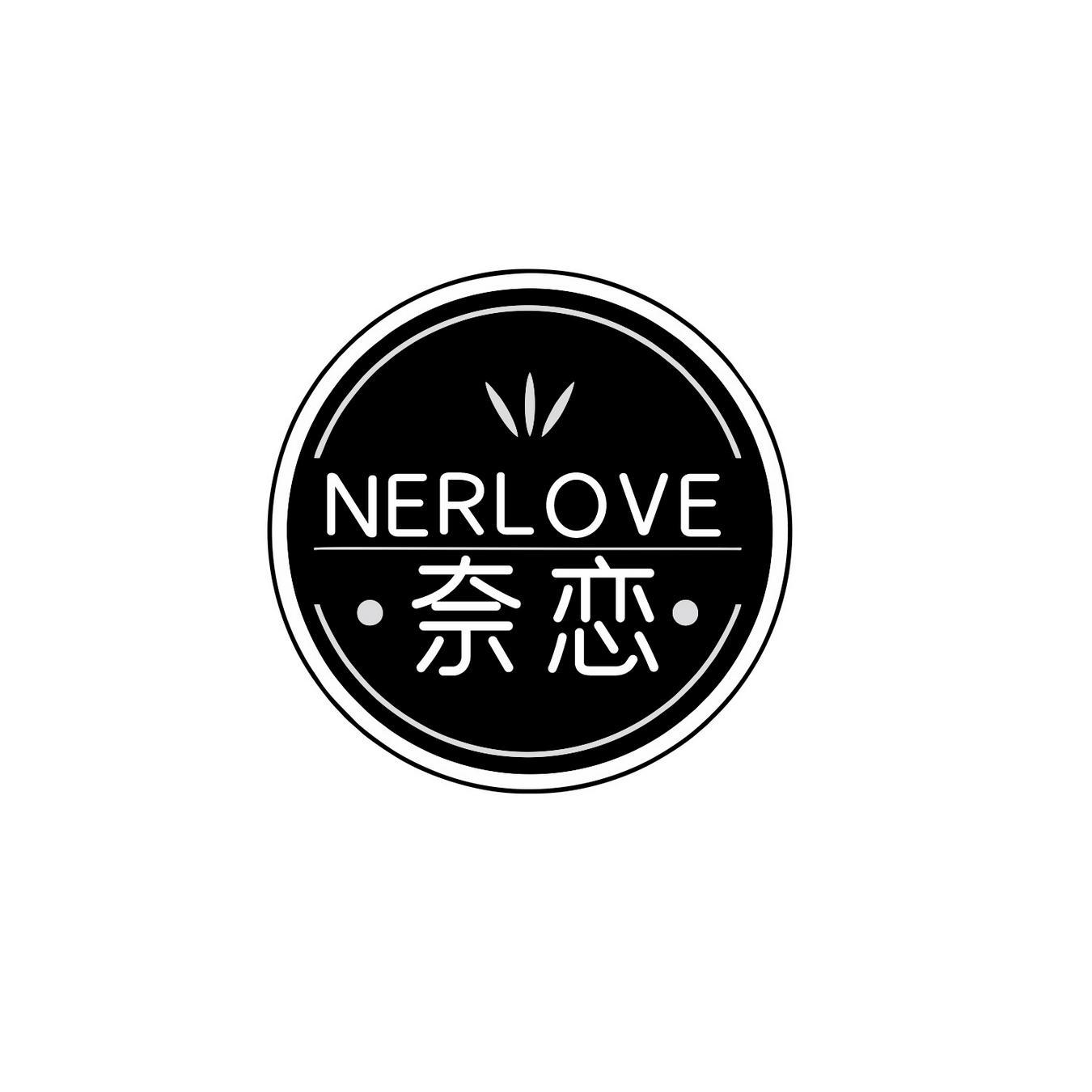 NERLOVE
 奈恋
