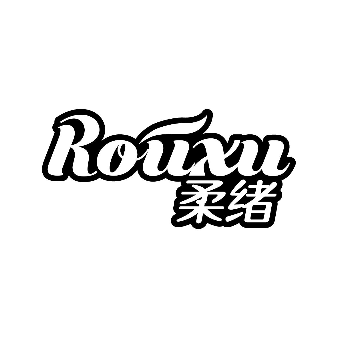 柔绪    ROUXU