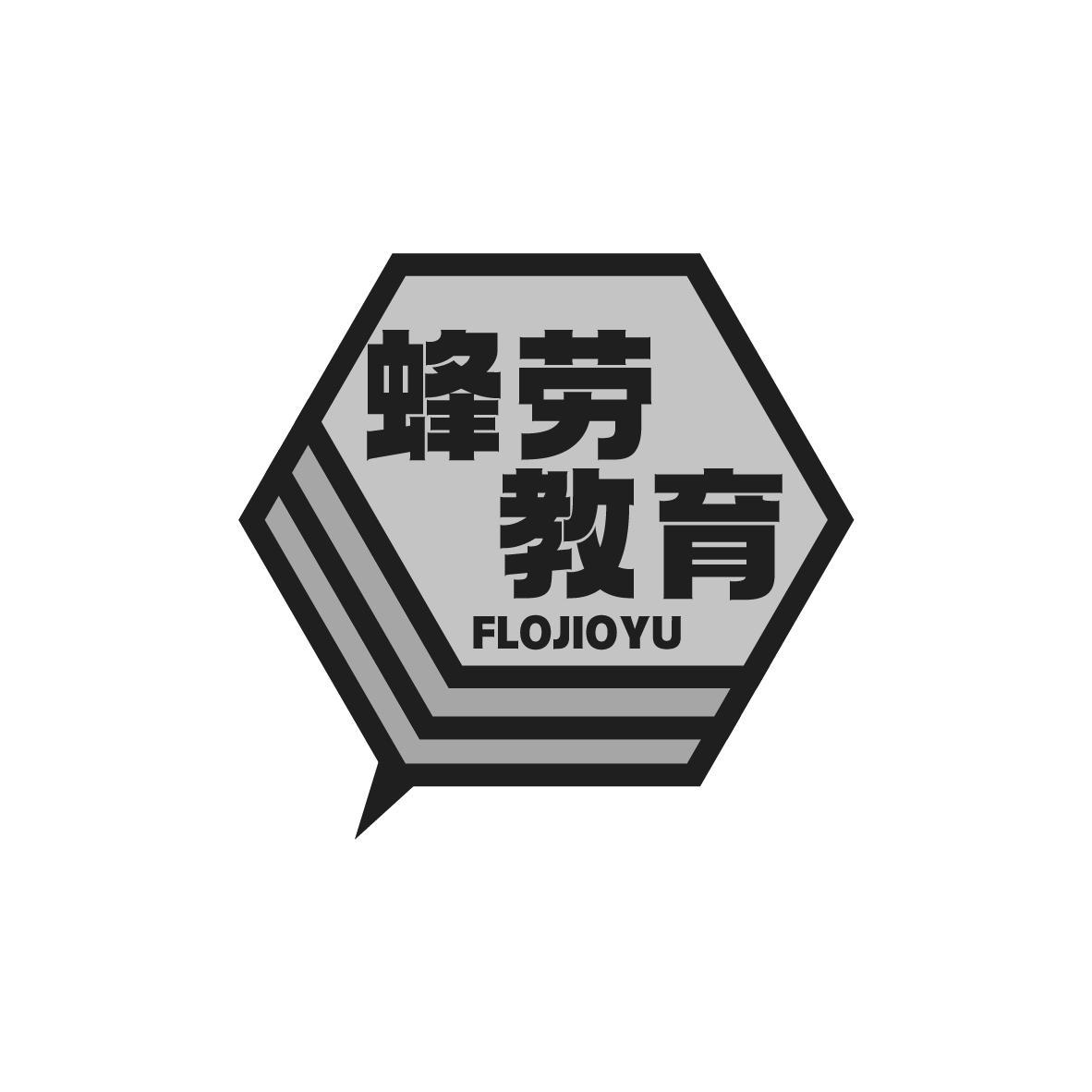 蜂劳教育 
FLOJIOYU