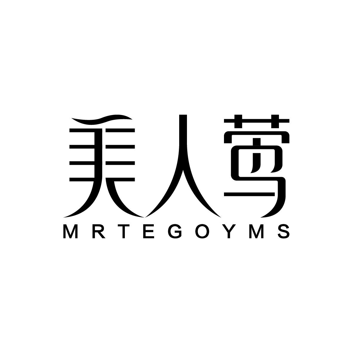 美人莺MRTEGOYMS