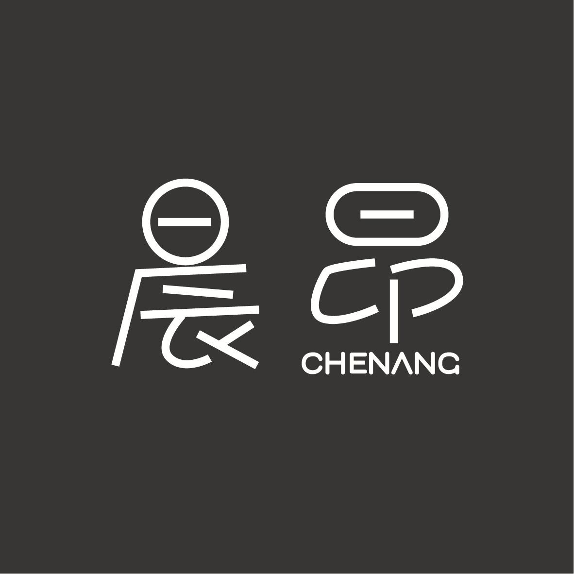 晨昂CHENANG