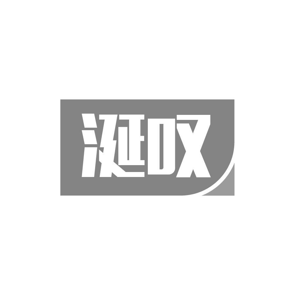 涎叹