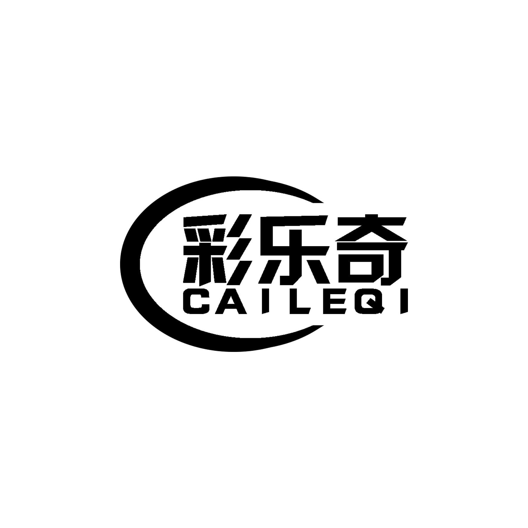 彩乐奇