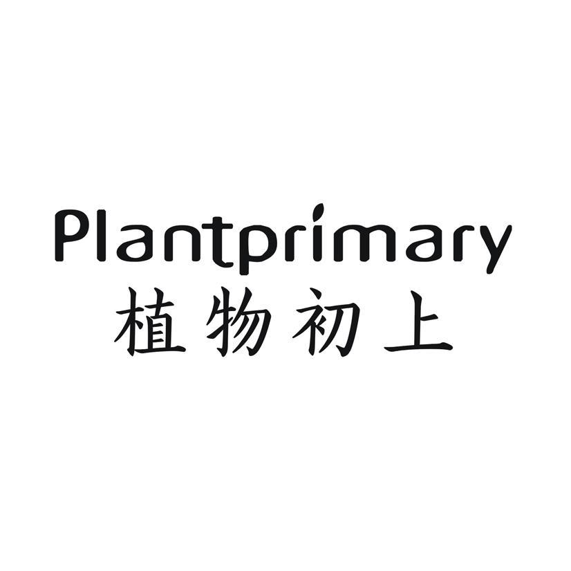 植物初上 PLANTLOCSARY