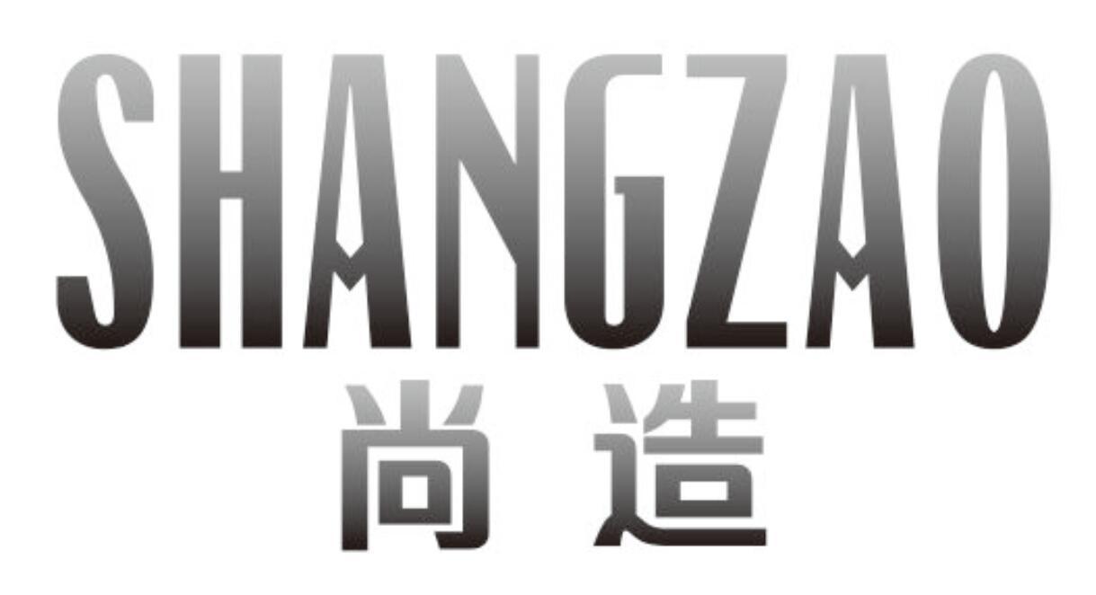 尚造