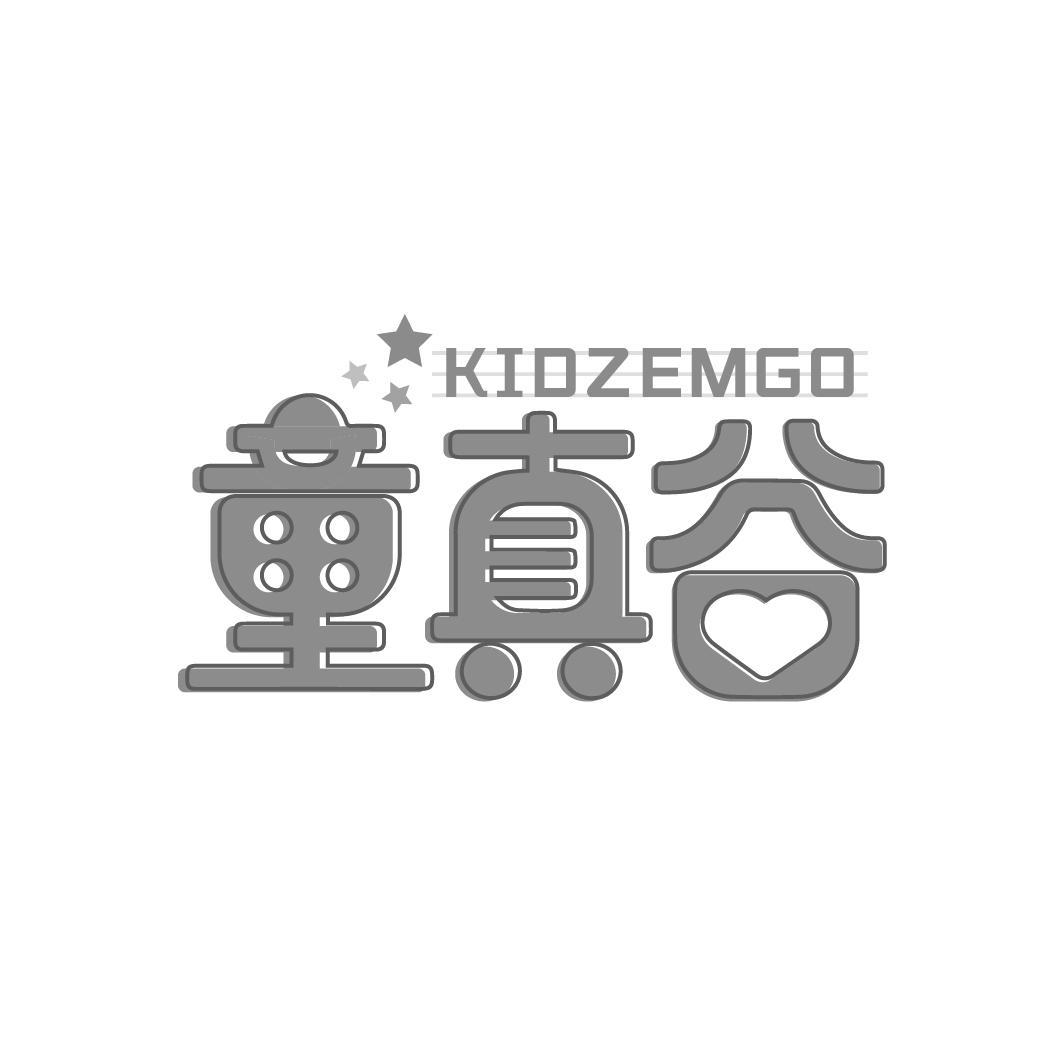童真谷
KIDZEMGO