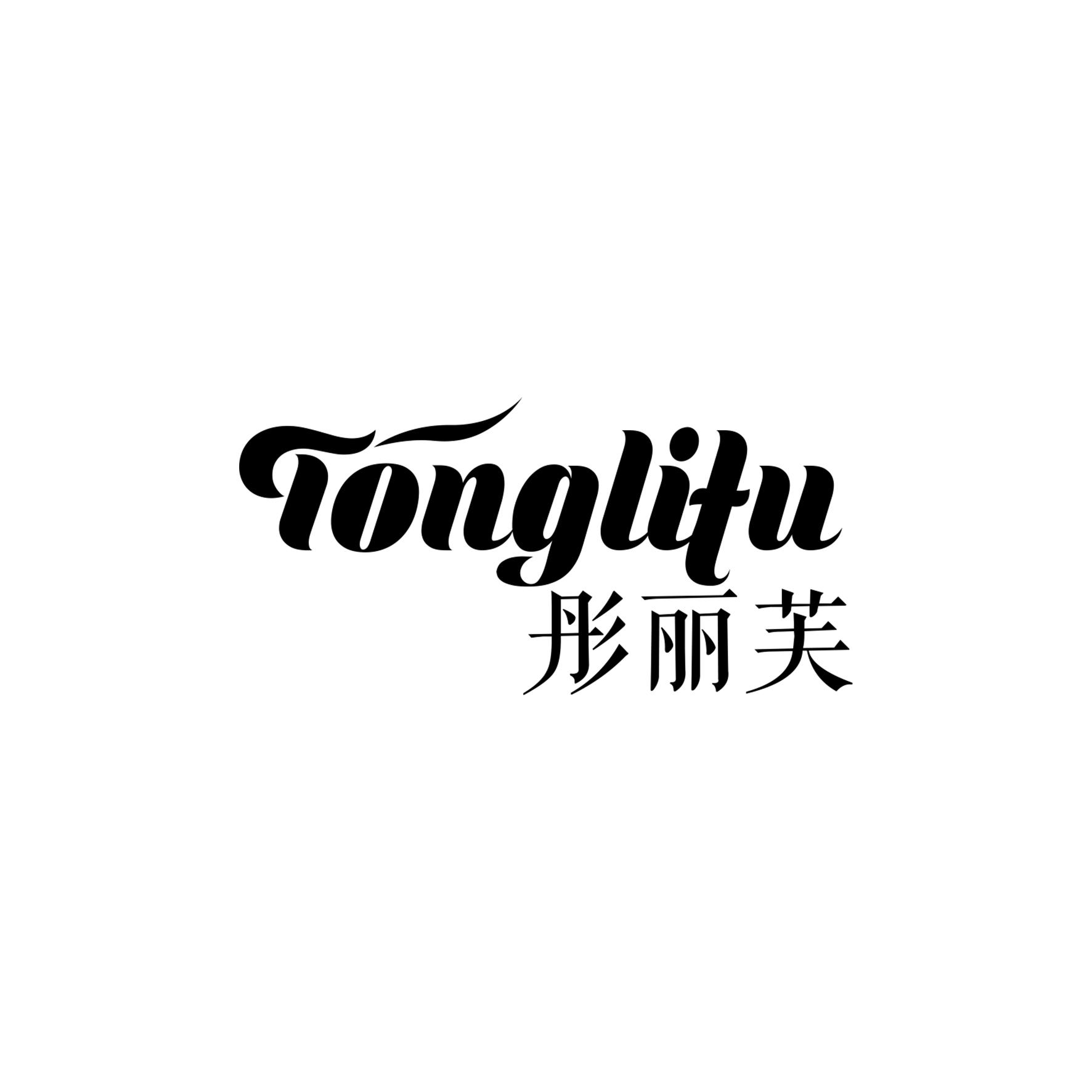 彤丽芙