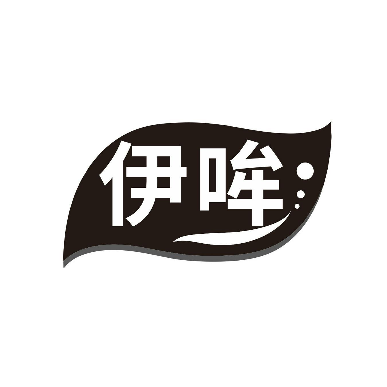 伊哞