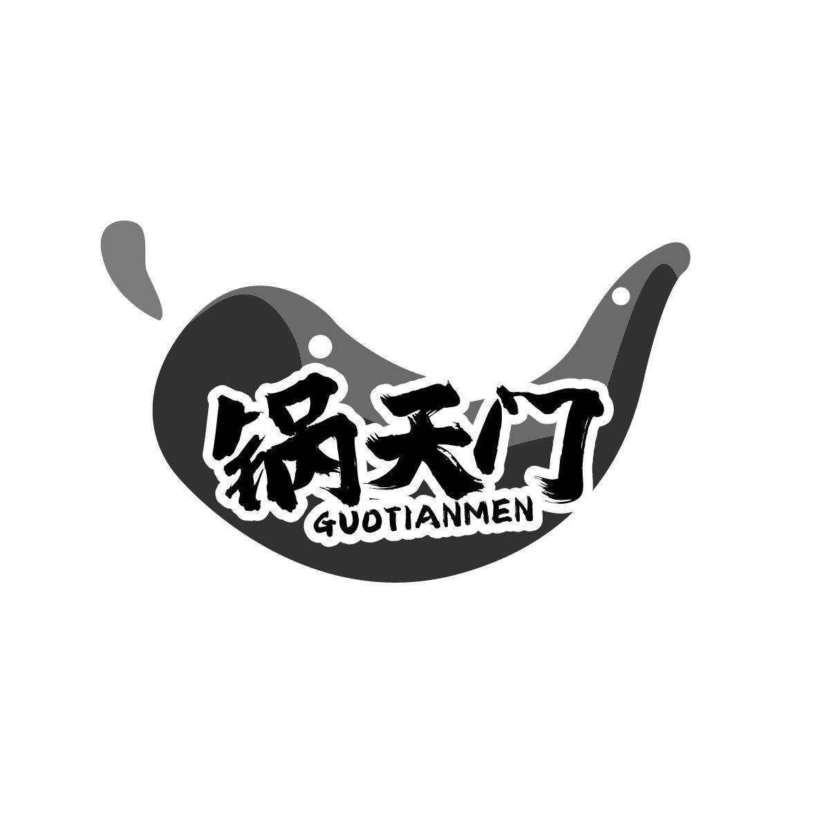 锅天门
GUOTIANMEN