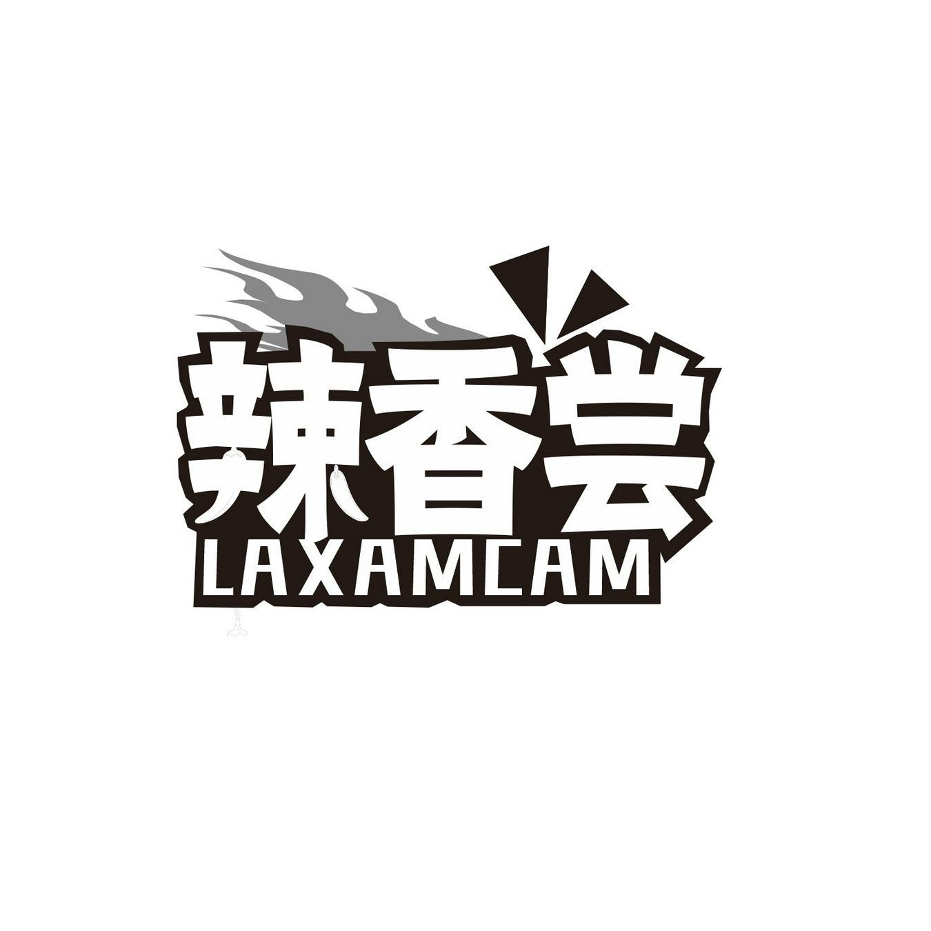 辣香尝 
LAXAMCAM