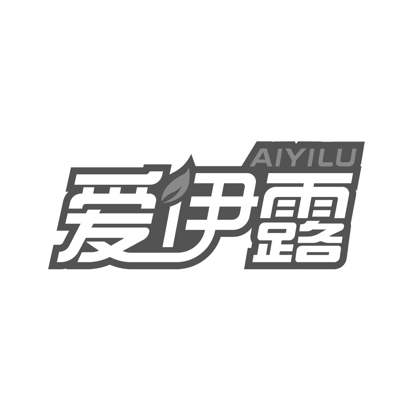 爱伊露