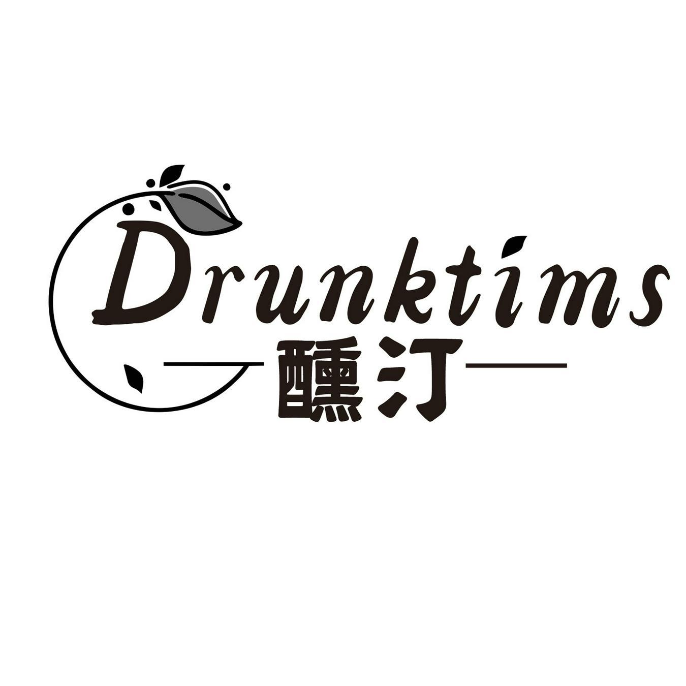 醺汀 
DRUNKTIMS