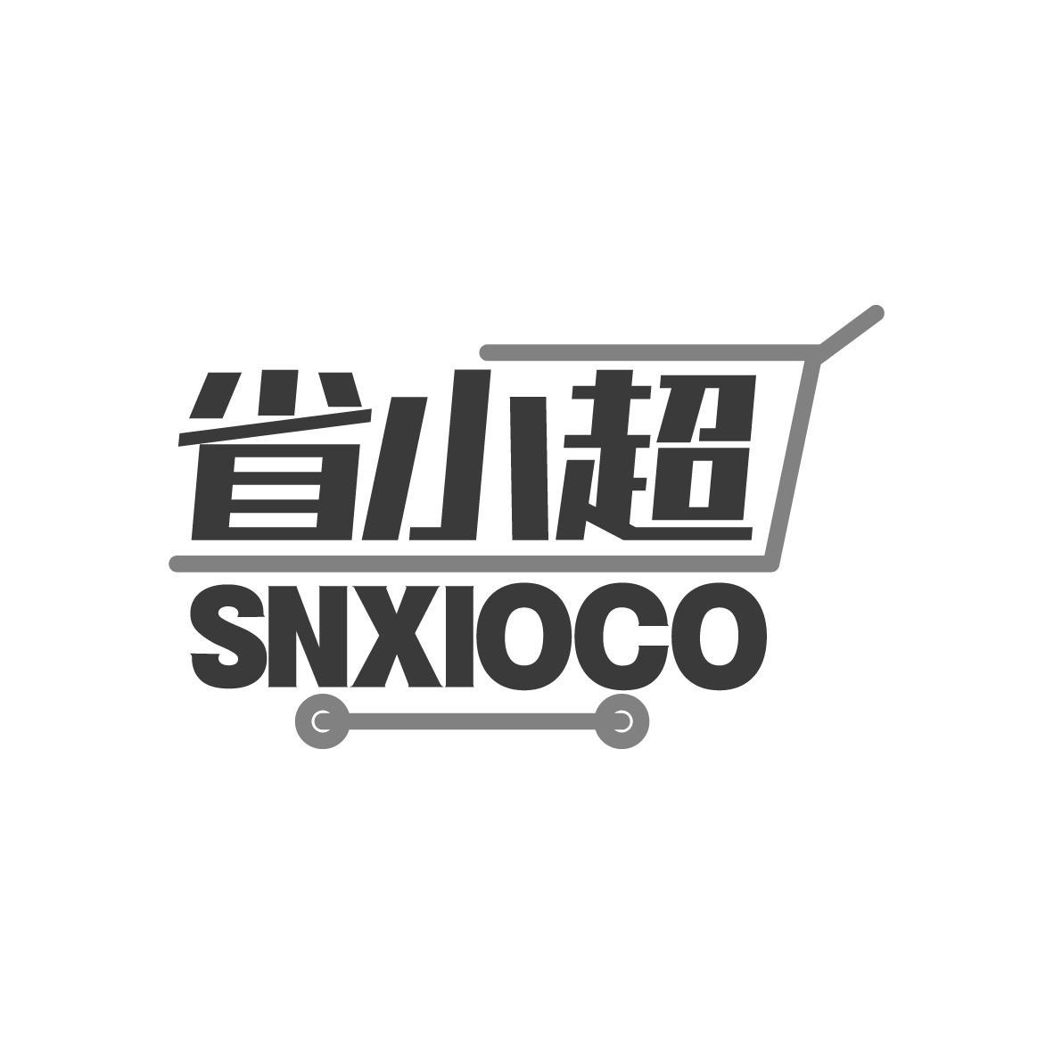 省小超
SNXIOCO