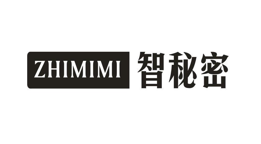 智秘密