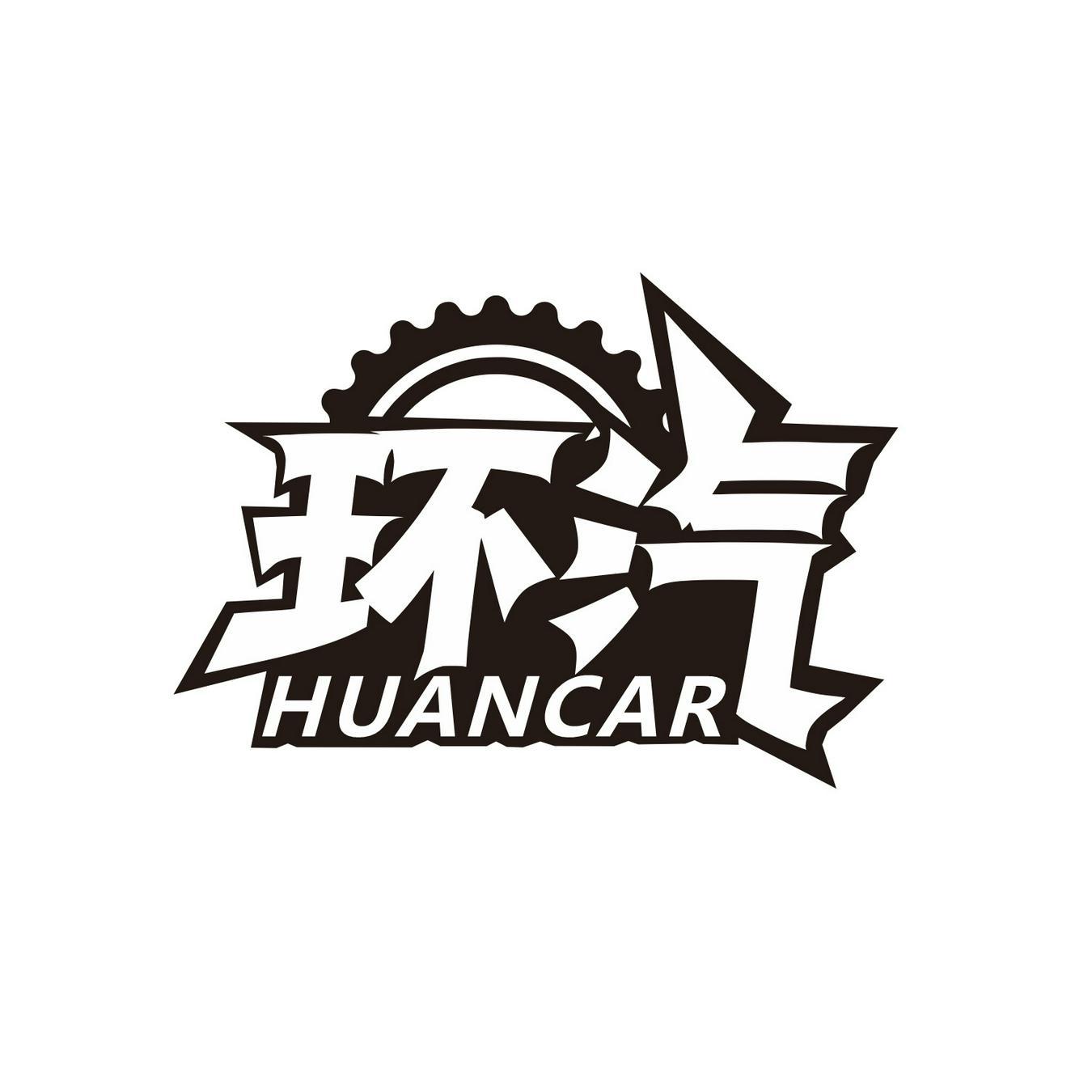 环汽 
HUANCAR