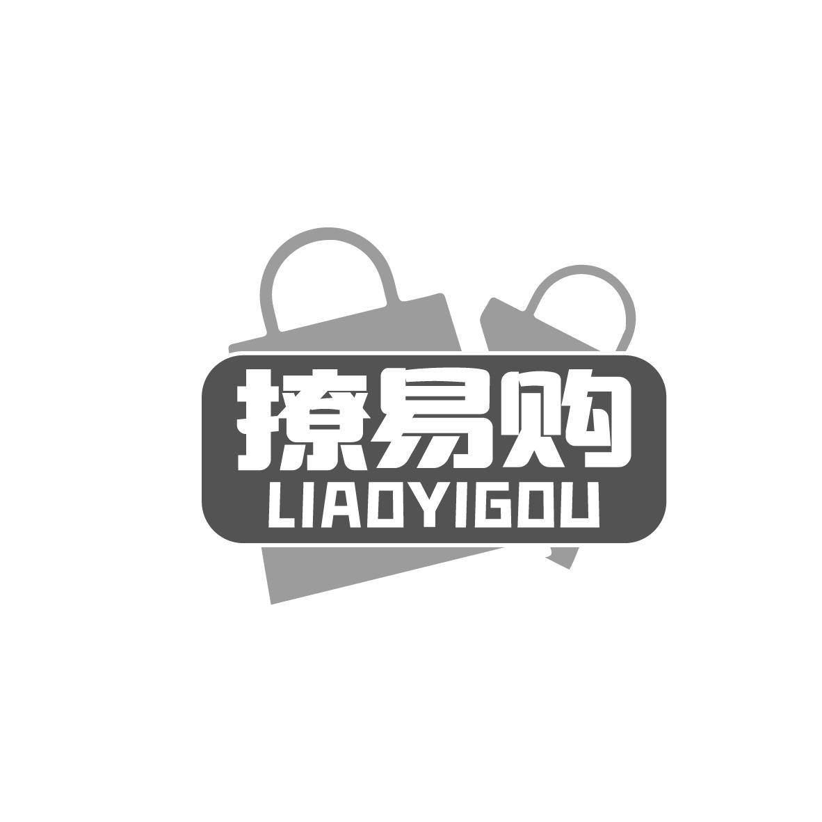 撩易购
LIAOYIGOU