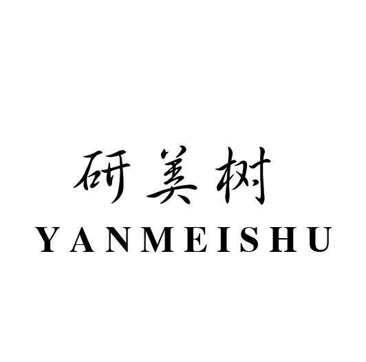 研美树