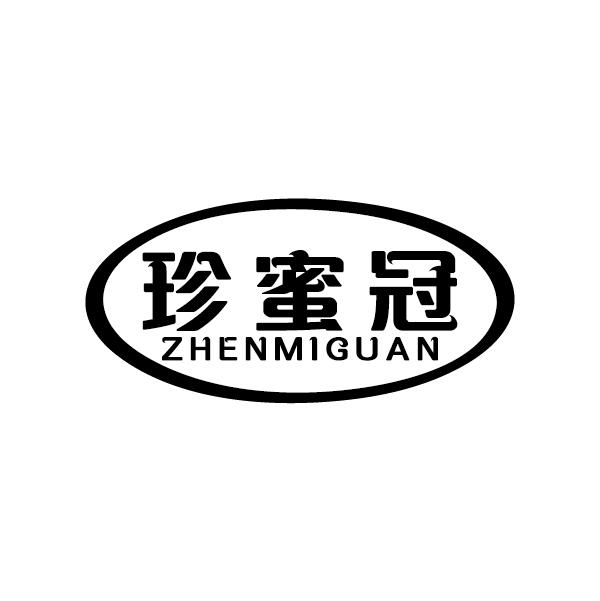 珍蜜冠
ZHENMIGUAN