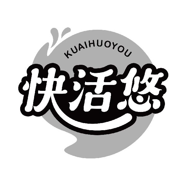 快活悠
kuaihuoyou
