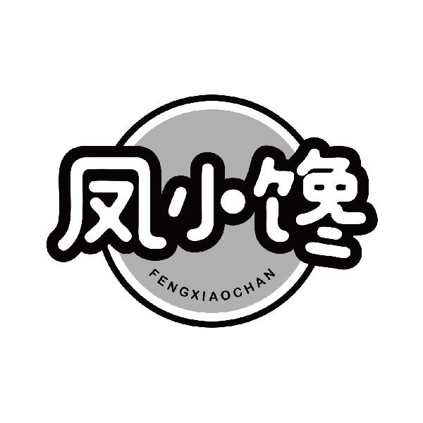 凤小馋
fengxiaochan
