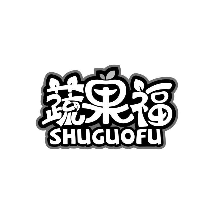 蔬果福
SHUGUOFU