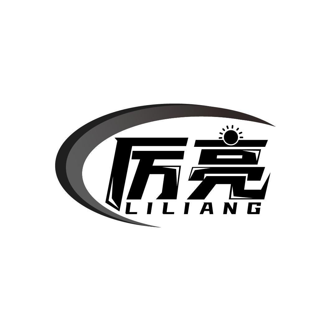 厉亮
LILIANG