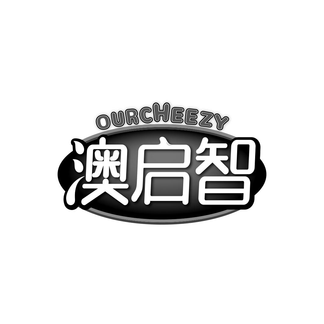 澳启智   OURCHEEZY