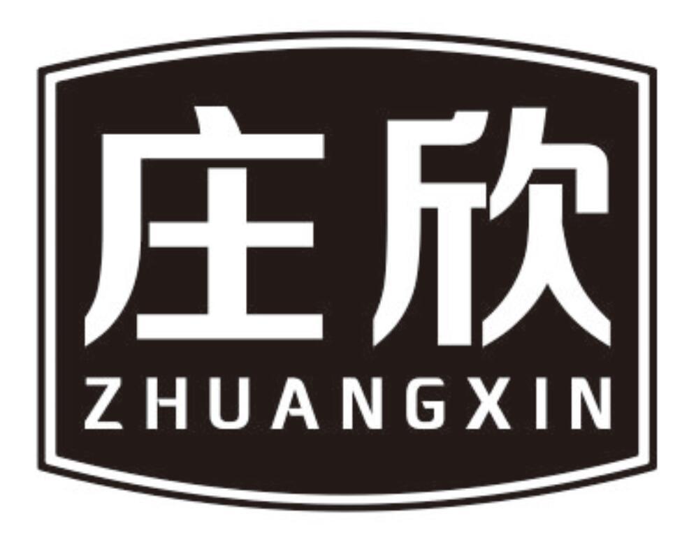庄欣ZHUANGXIN