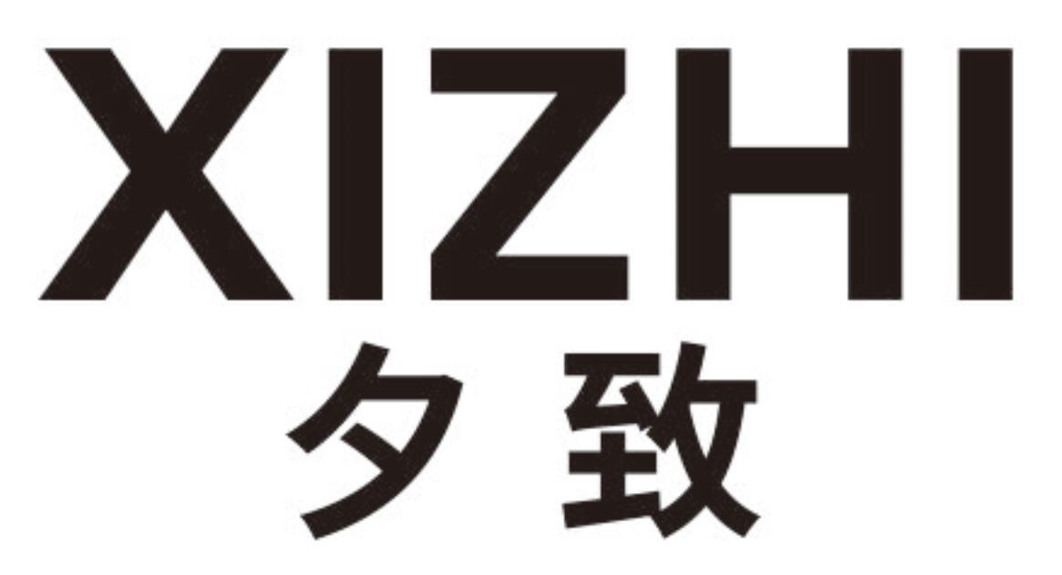 夕致XIZHI