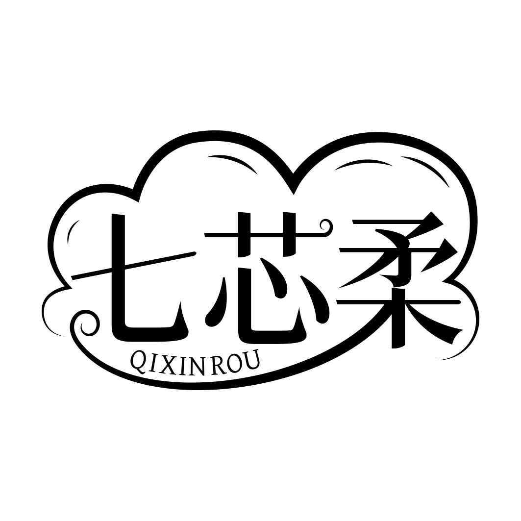 七芯柔   QIXINROU
