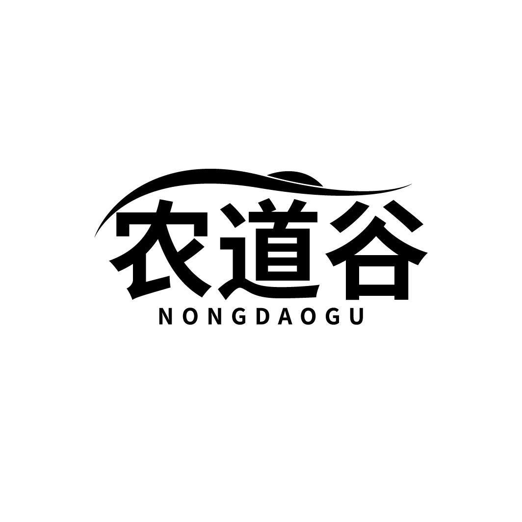 农道谷
NONGDAOGU