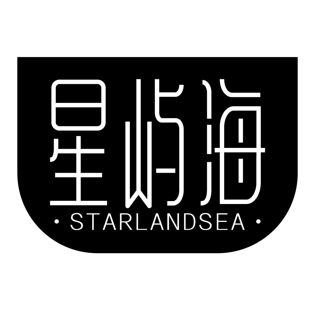 星屿海STARLANDSEA