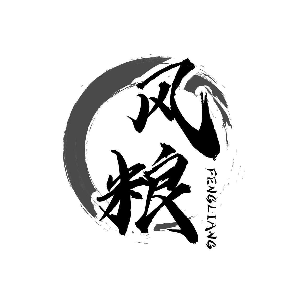 风粮
FENGLIANG