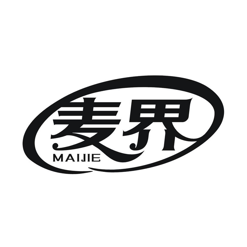 麦界