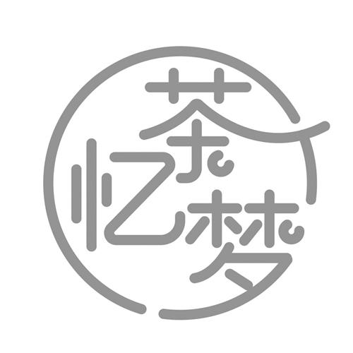 茶忆梦