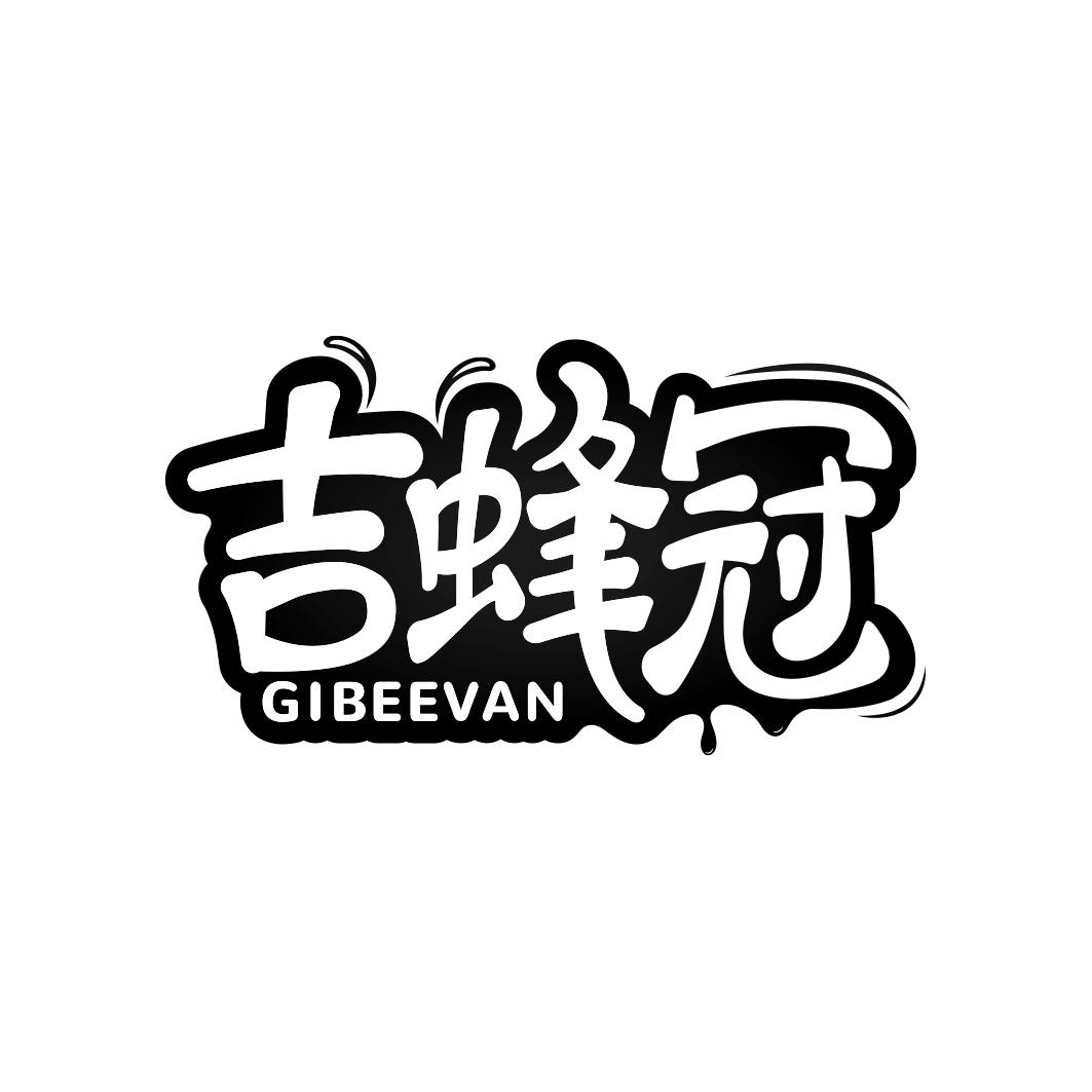吉蜂冠 GIBEEVAN