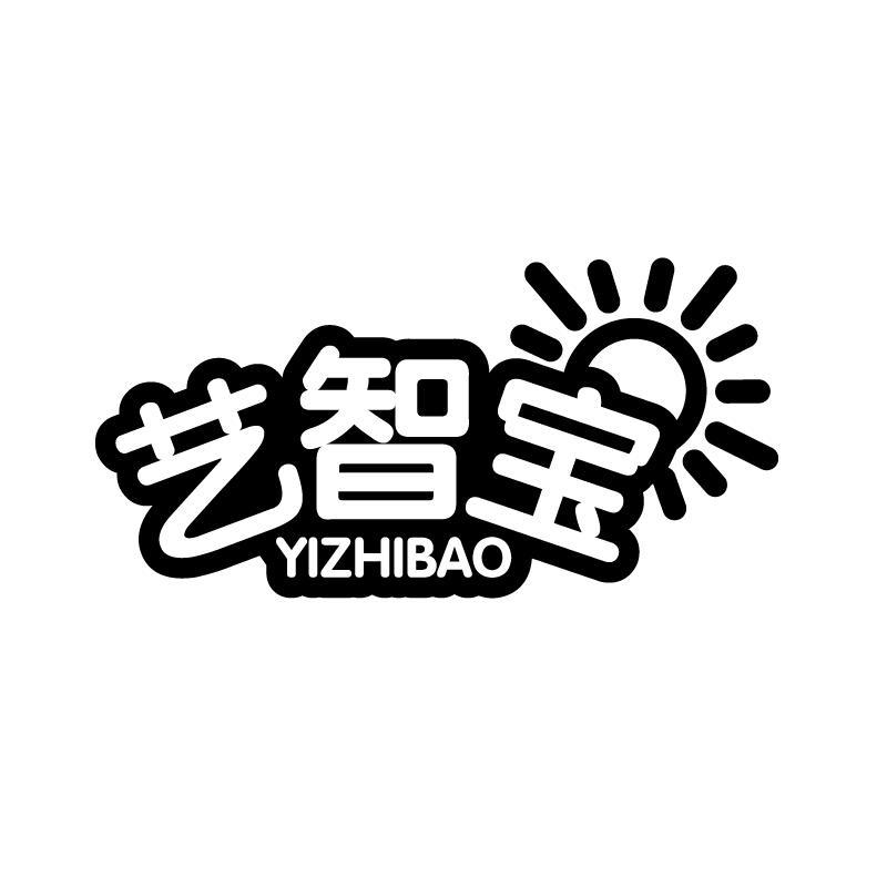 艺智宝