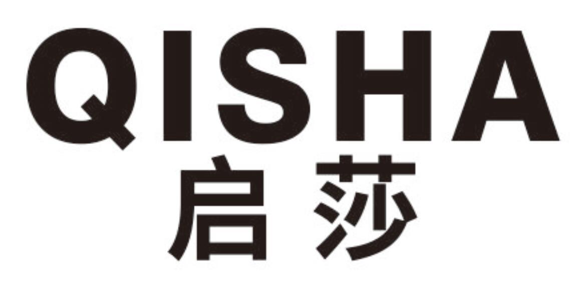 启莎QISHA